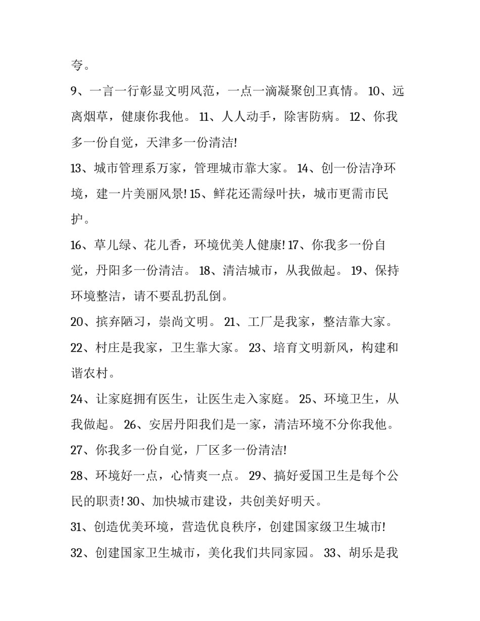 公共配套协议书通用 配套协议书范本(8篇)_第3页