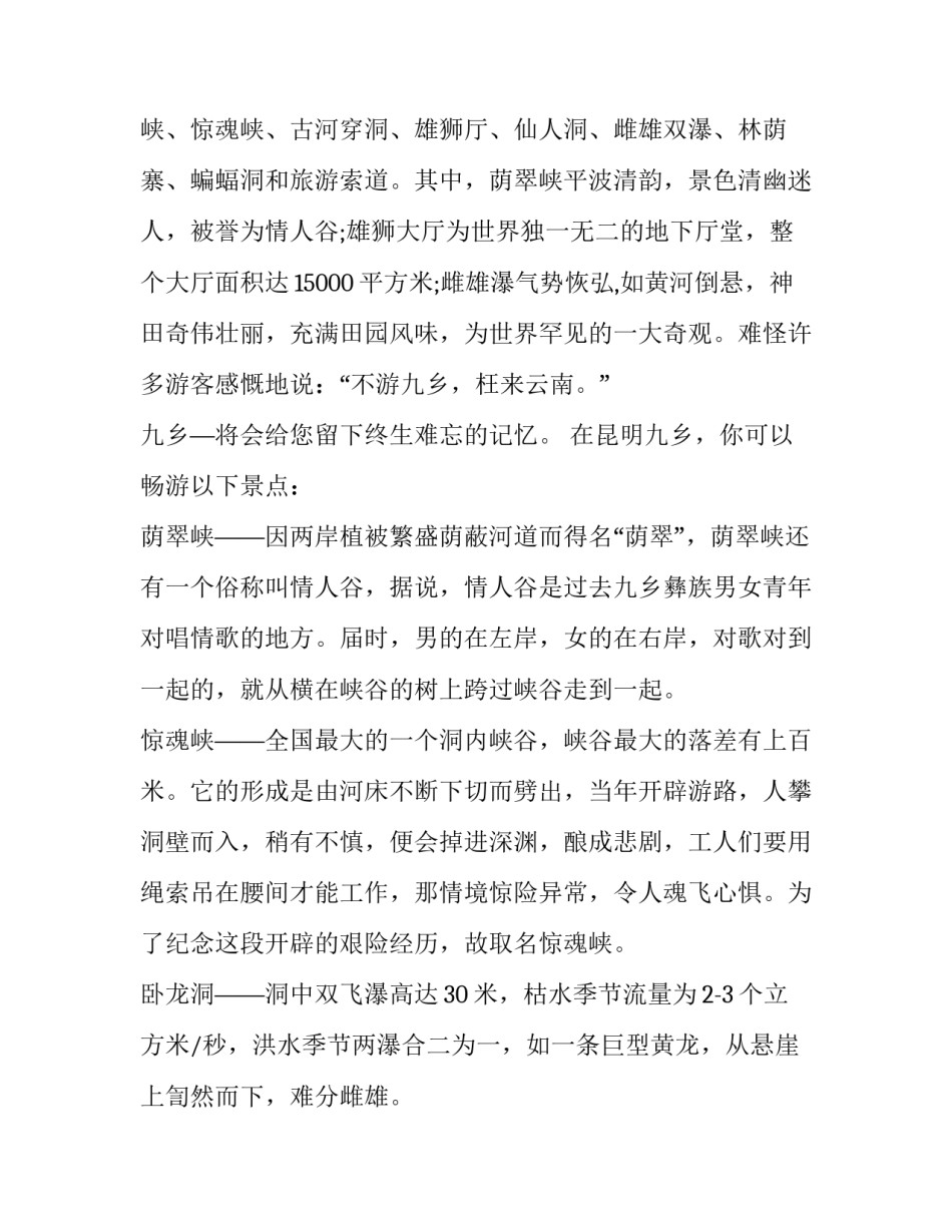 云南教育杂志心得体会精选 云南教育报刊杂志(2篇)_第2页