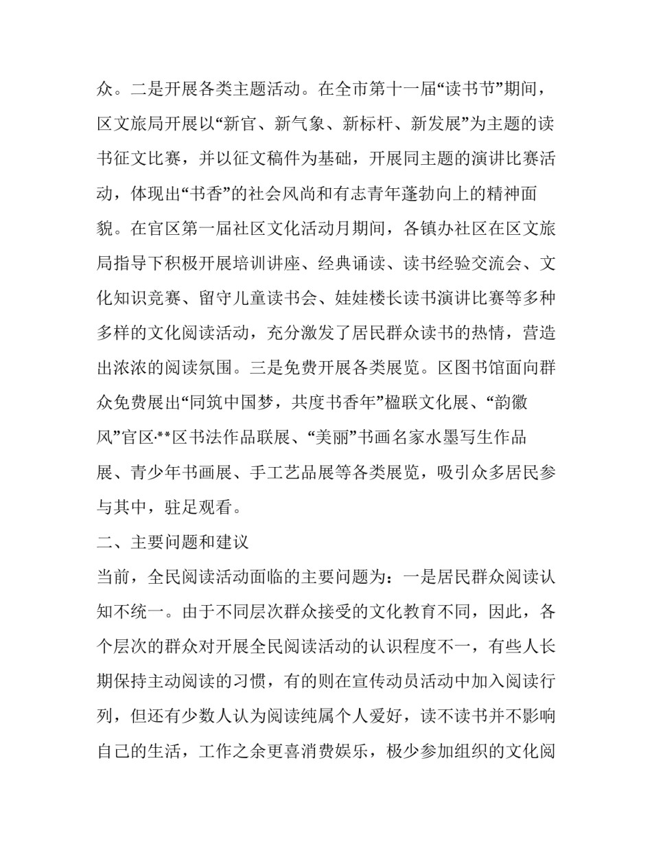 阅读区玩教具心得体会 阅读区玩教具制作过程(三篇)_第3页