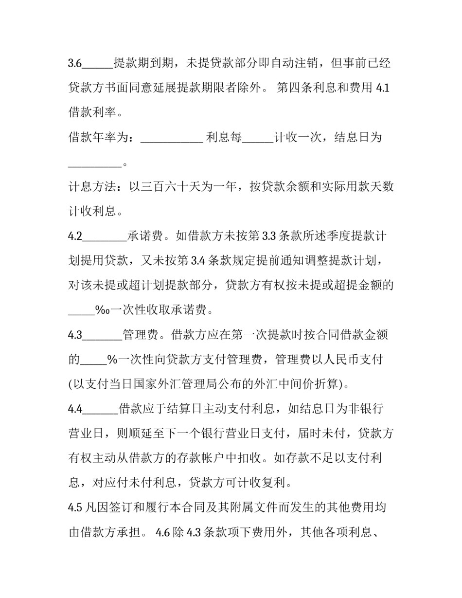 固定翼飞行心得体会总结 固定翼飞行器的主要缺点(4篇)_第3页