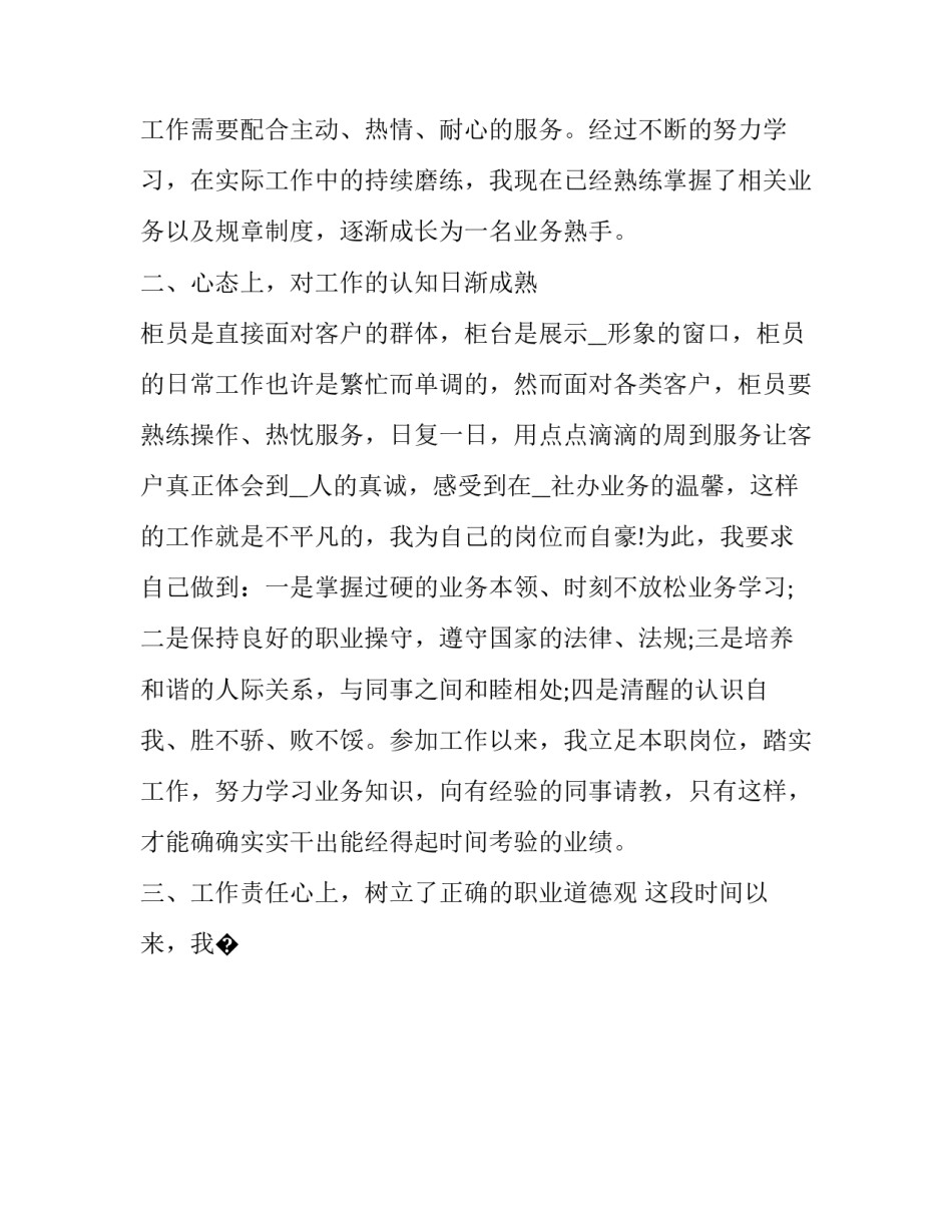 履行法定职责申请书出处如何写 请求行政机关履行职责申请书(9篇)_第2页
