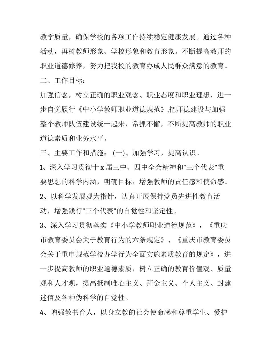 学习风力发电心得体会简短 风能发电实验心得(4篇)_第2页