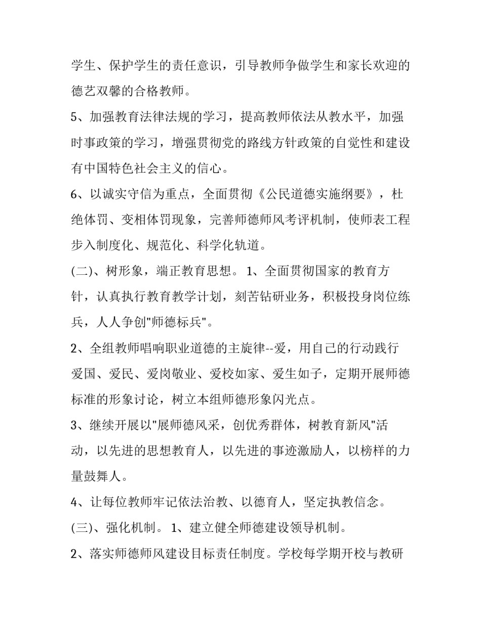 学习风力发电心得体会简短 风能发电实验心得(4篇)_第3页