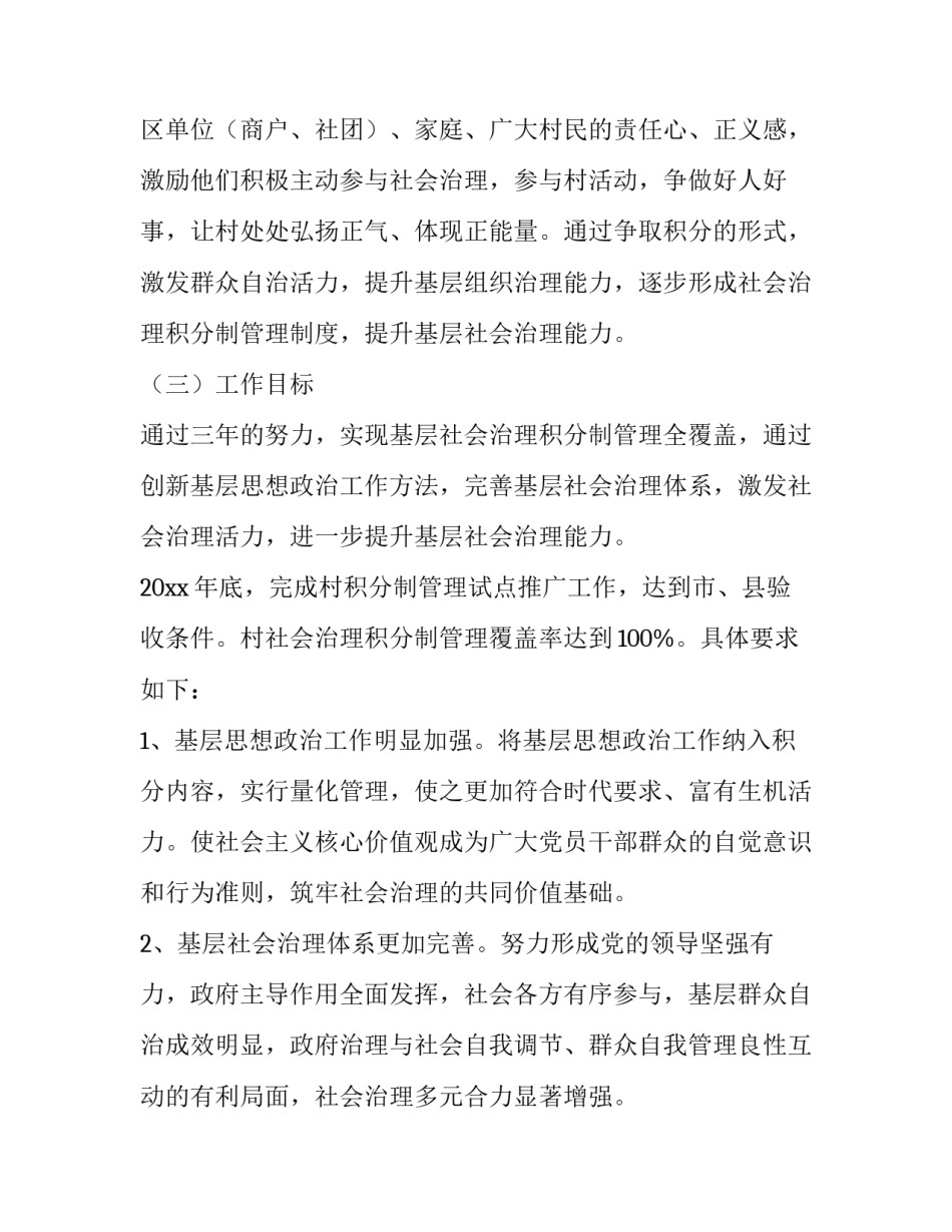 全面推进依法治国心得体会 全面依法治国的心得体会(五篇)_第2页