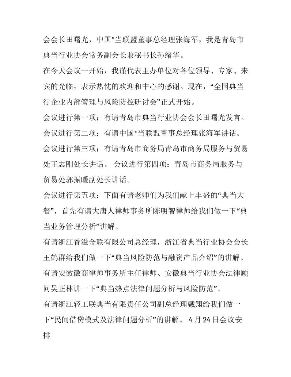 研讨心得体会和范本 研讨材料和心得体会区别(三篇)_第2页