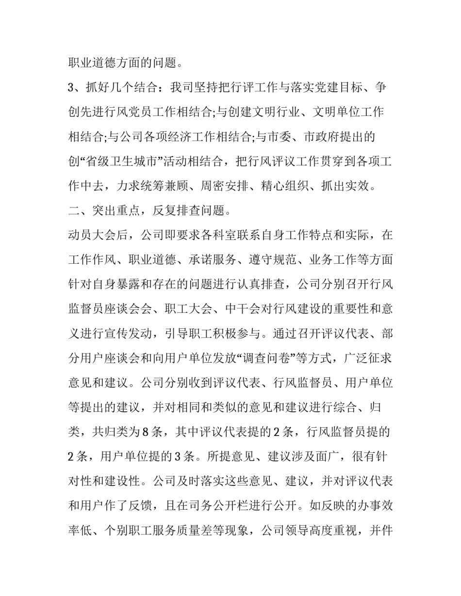 燃气塌方事故心得体会和感想 坍塌事故的心得体会(五篇)_第2页