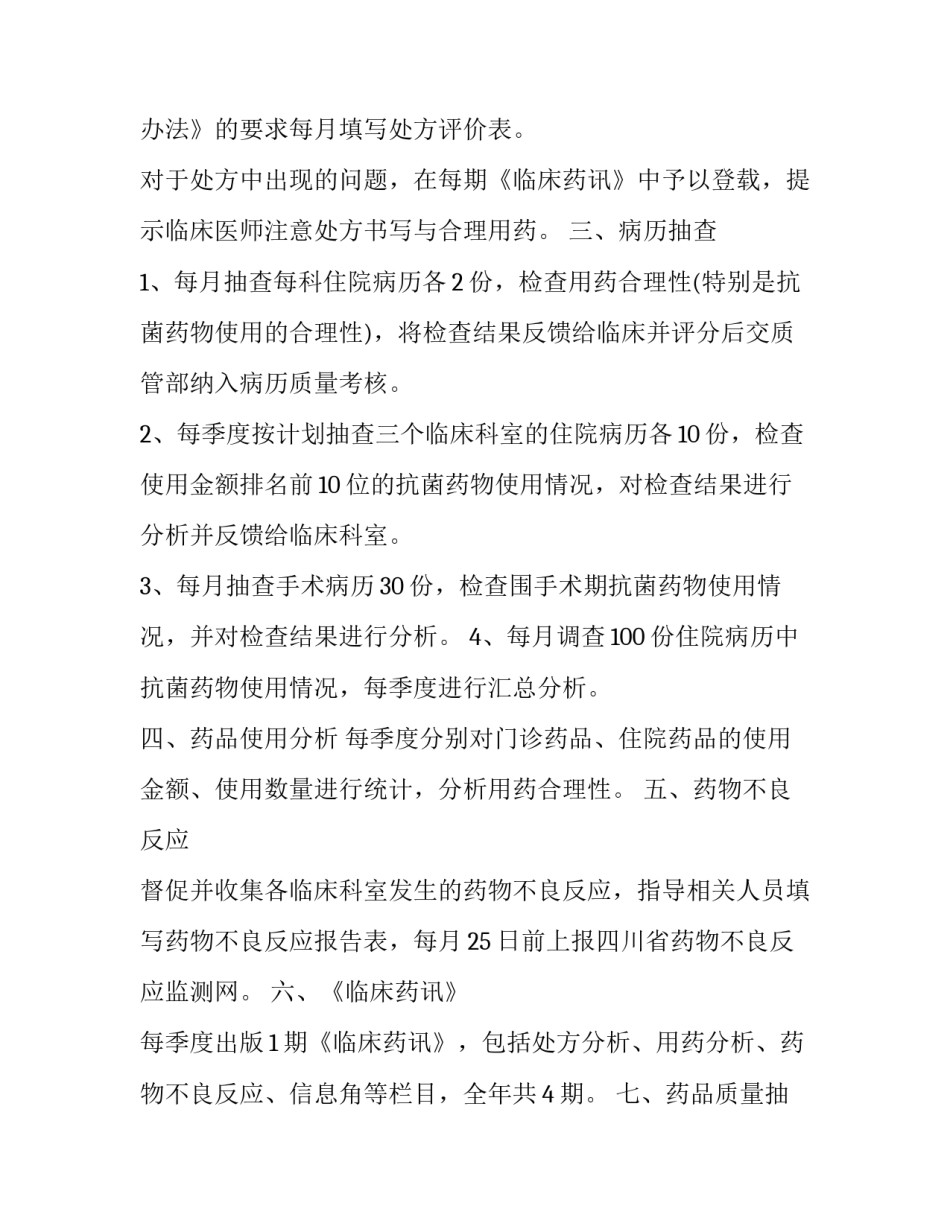 临床指南培训心得体会报告 临床研究培训心得(2篇)_第1页