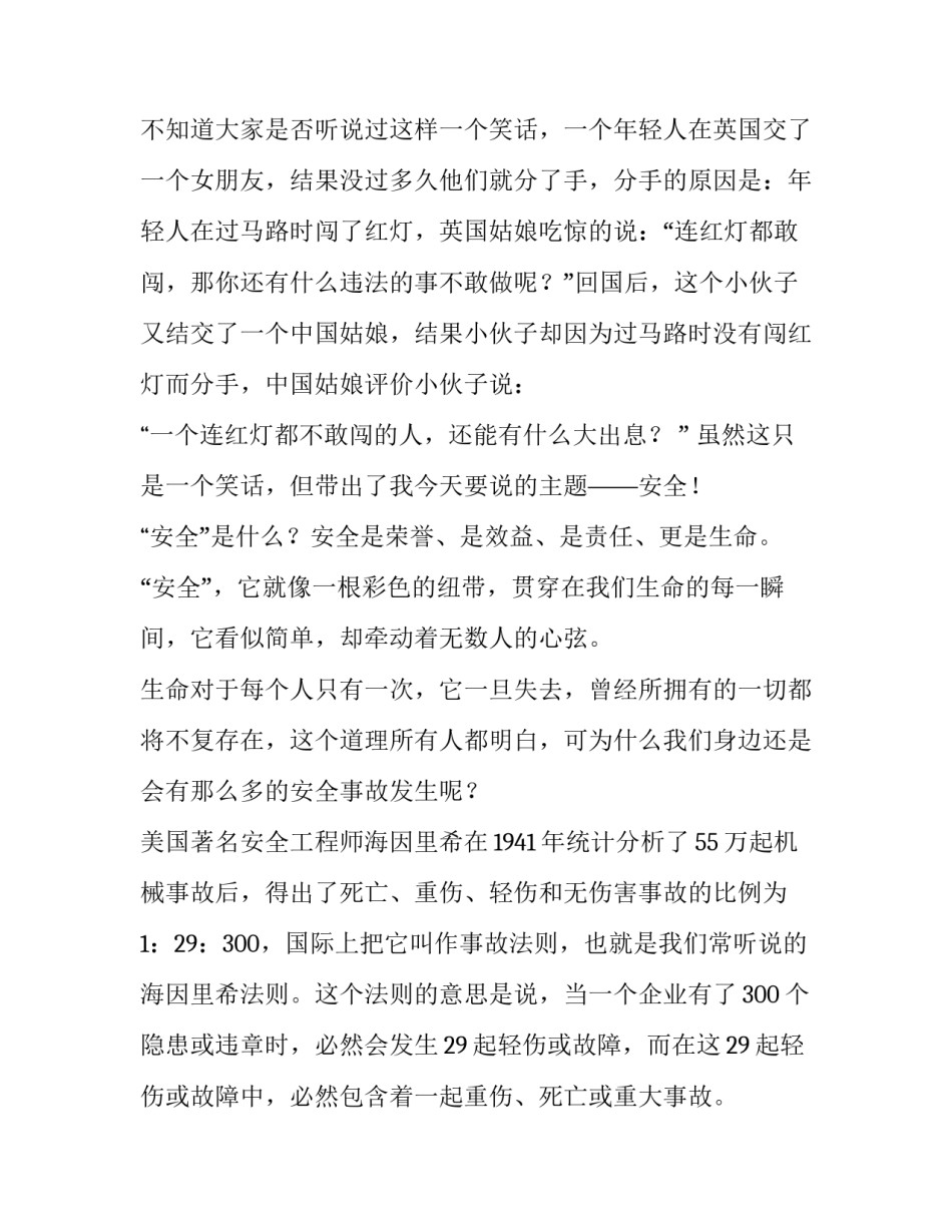 关注健康培训反思心得体会怎么写 关注健康培训反思心得体会怎么写啊(八篇)_第2页