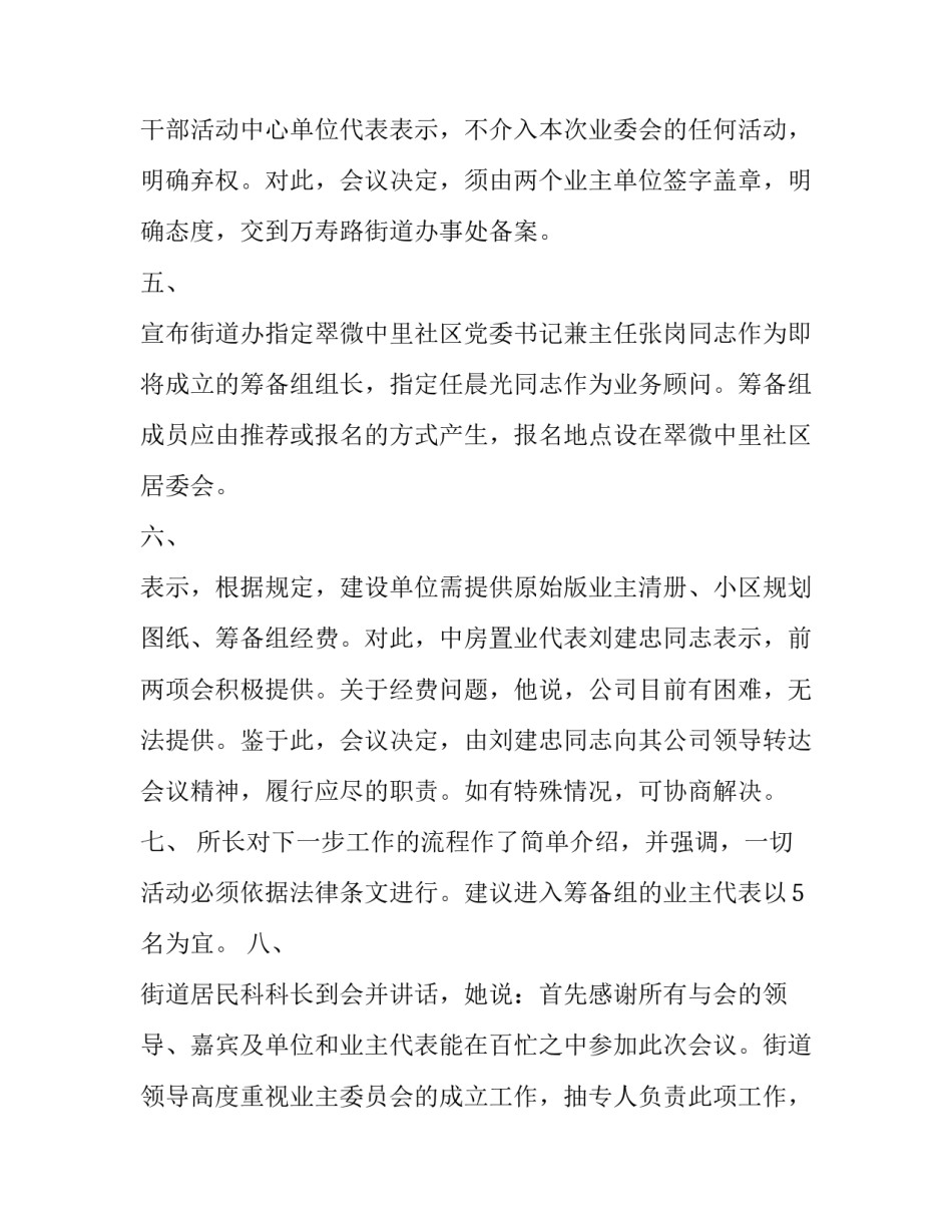 协调性训练心得体会和方法 训练协调性的训练方法(5篇)_第2页