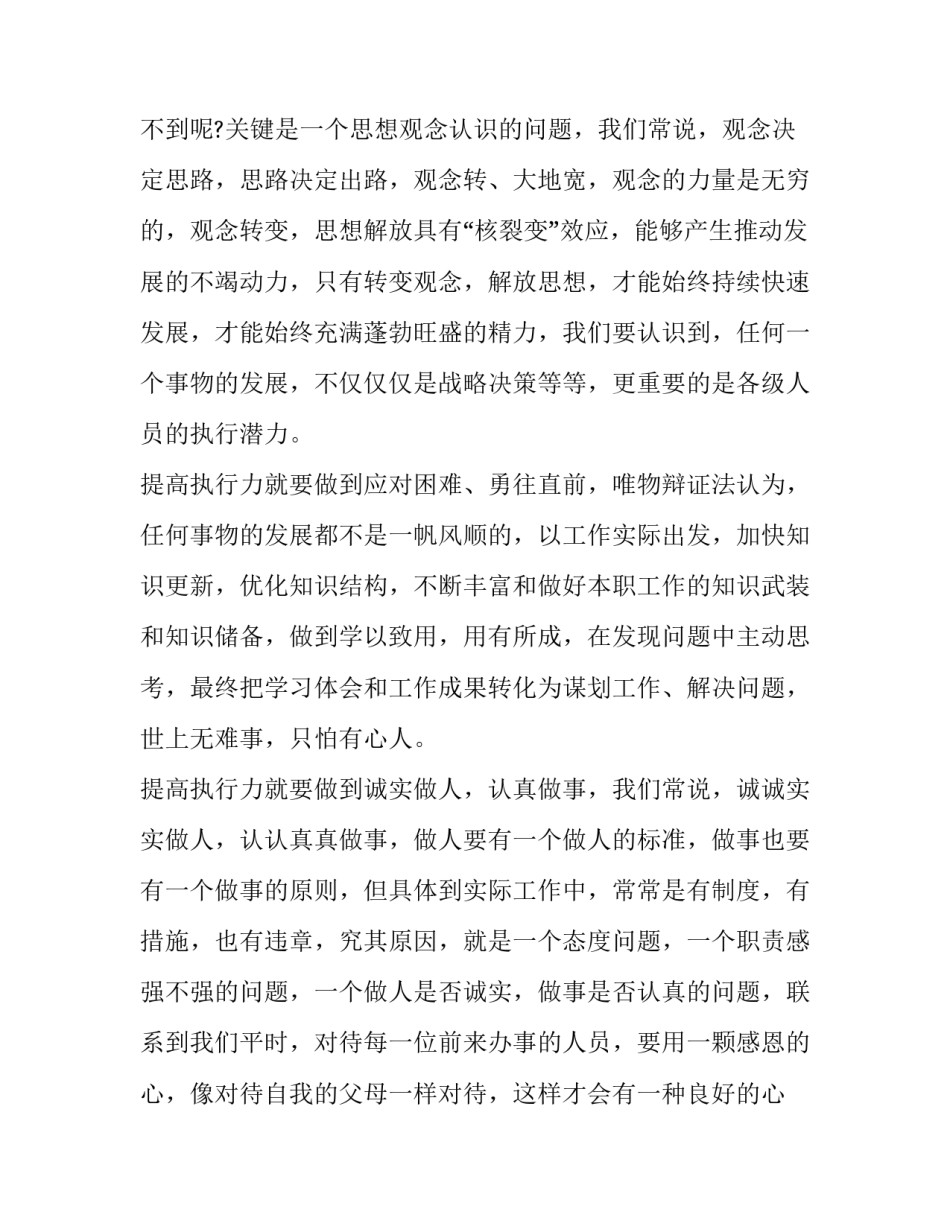 执行迟延履行金利息申请书简短 执行迟延履行金利息申请书简短怎么写(三篇)_第2页