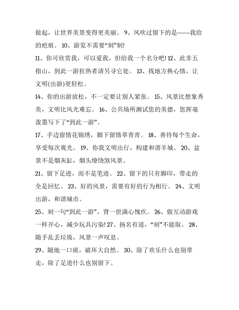 文明修身月心得体会和感想 文明修身课程体会,文明修身心得体会(2篇)_第3页