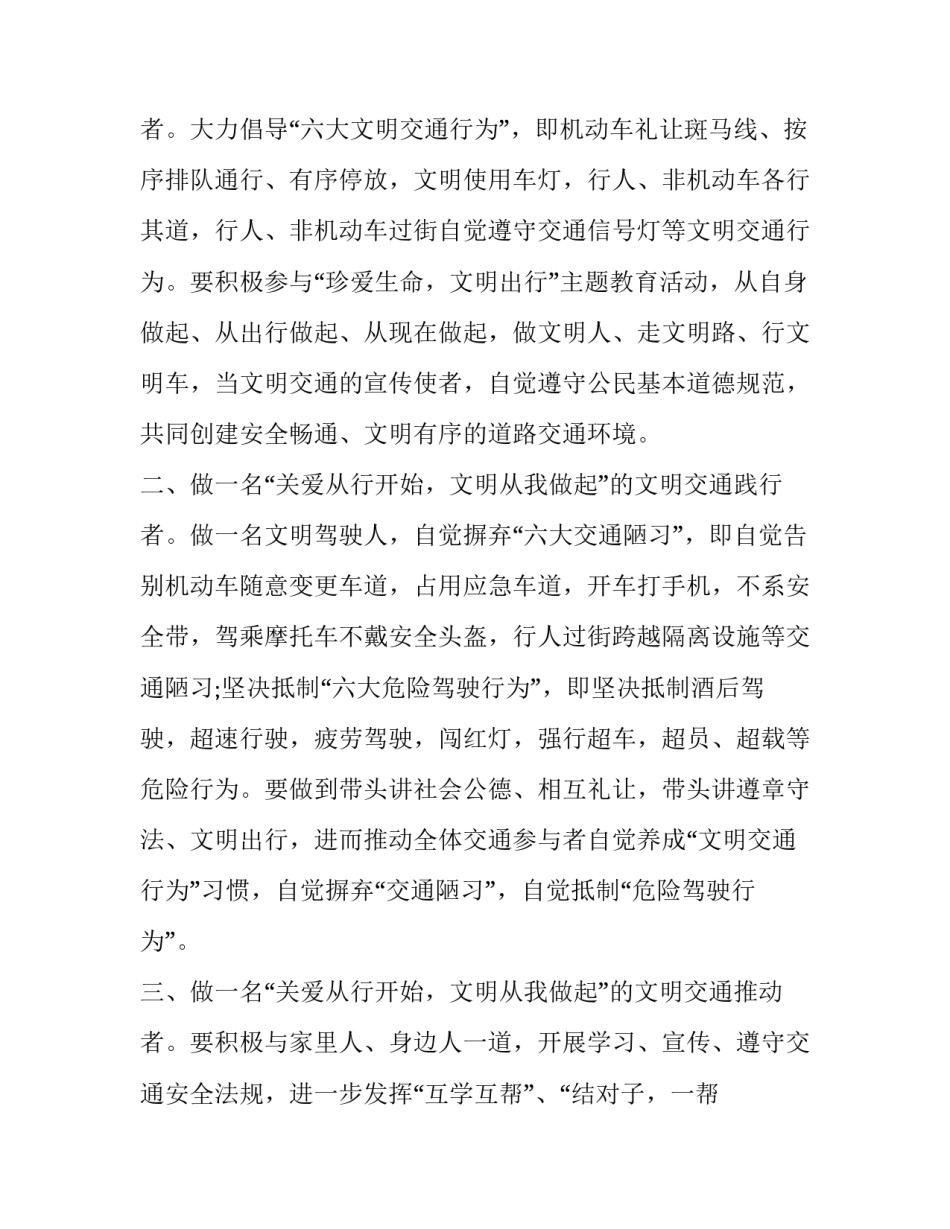 全国政协培训心得体会总结 政协培训体会感受(九篇)_第1页