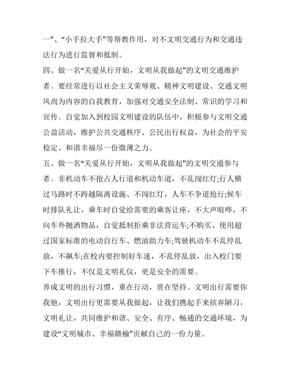 全国政协培训心得体会总结 政协培训体会感受(九篇)_第2页