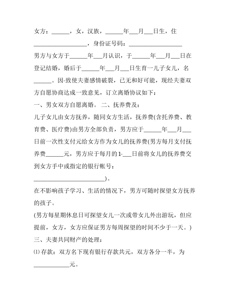 夫妻共同经营证明范文 证明双方是夫妻的证明范本(四篇)_第3页