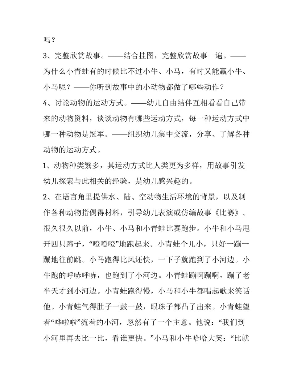 语言的艺术教子心得体会及收获 语言的艺术教子心得体会及收获感想(八篇)_第2页