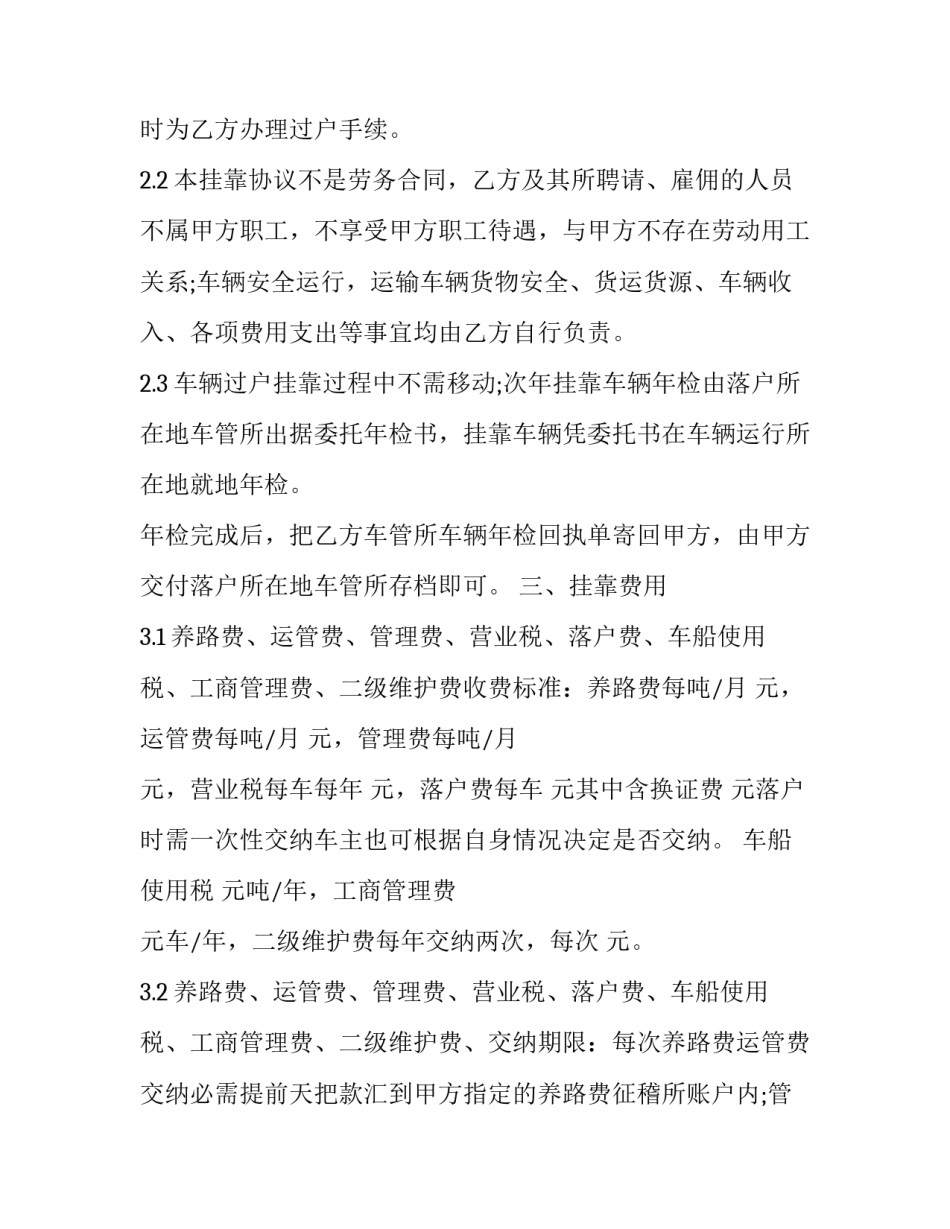 车辆场地训练心得体会及感悟 车辆场地训练心得体会及感悟总结(九篇)_第2页