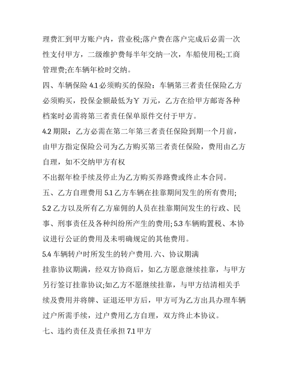 车辆场地训练心得体会及感悟 车辆场地训练心得体会及感悟总结(九篇)_第3页