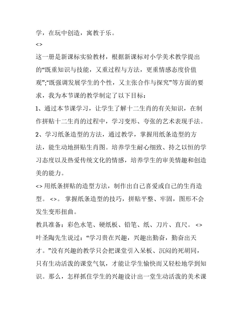 十二大心得体会实用 党的十二大感想(五篇)_第2页