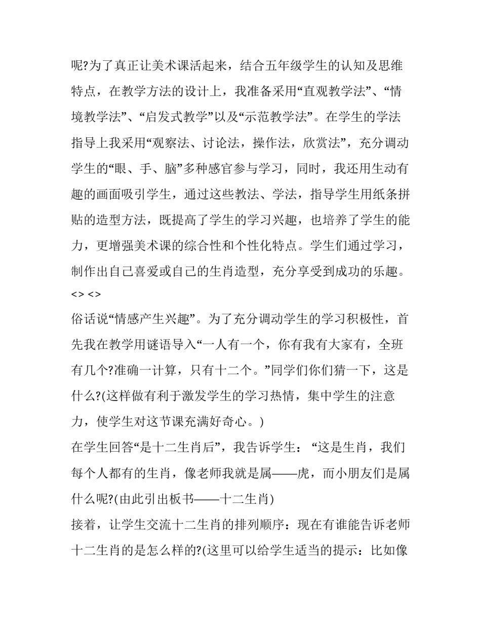 十二大心得体会实用 党的十二大感想(五篇)_第3页