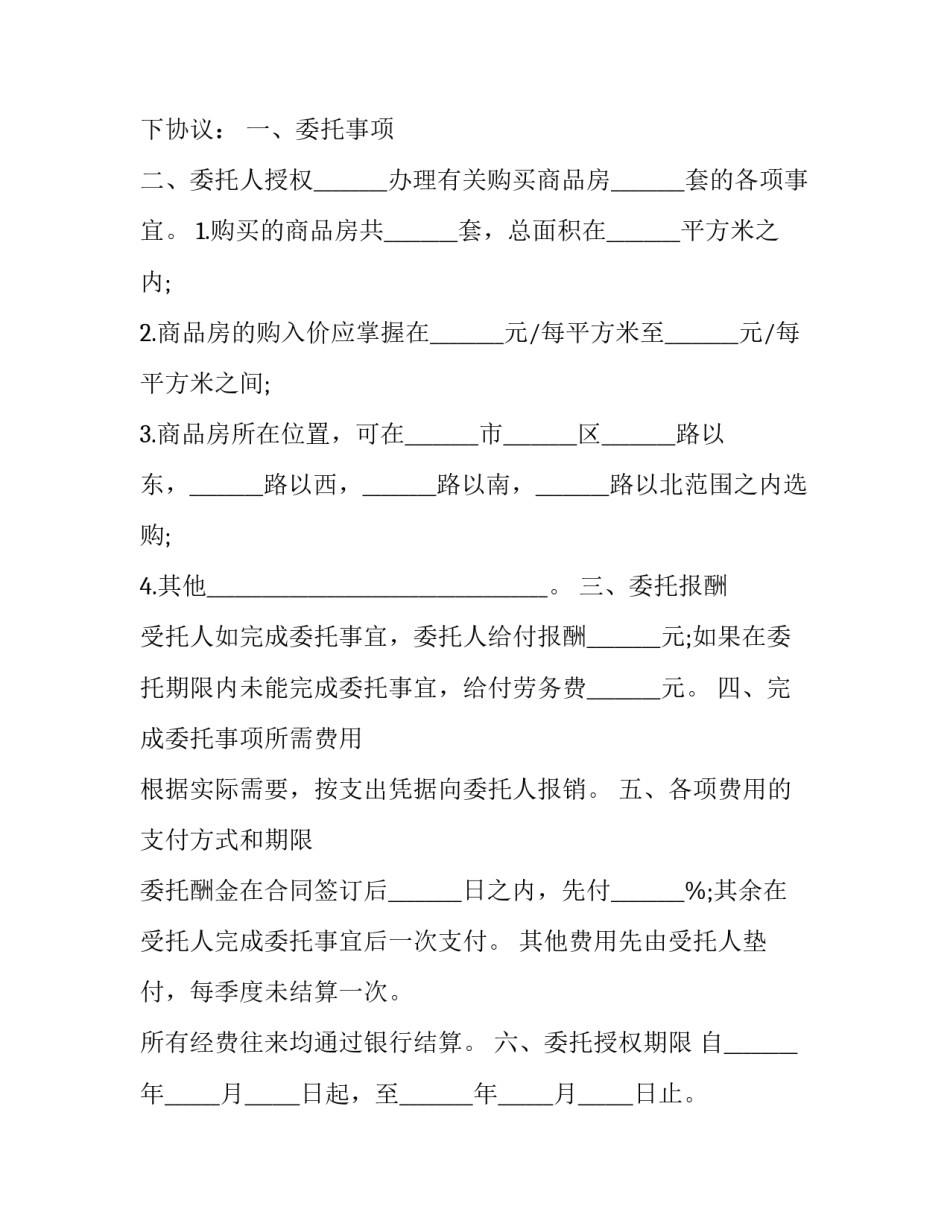 农村厨房翻建申请书汇总 农村申请建厨房的报告(8篇)_第3页