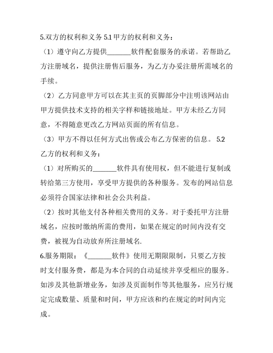 软件缺陷心得体会和感想 说说软件缺陷可能得不到修复的几个原因(七篇)_第3页
