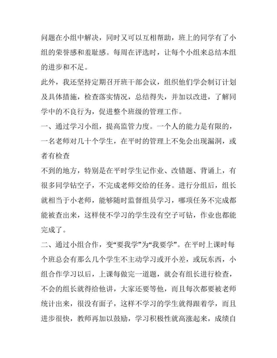 学习疾病讲座的心得体会精选 常见病培训心得(九篇)_第3页