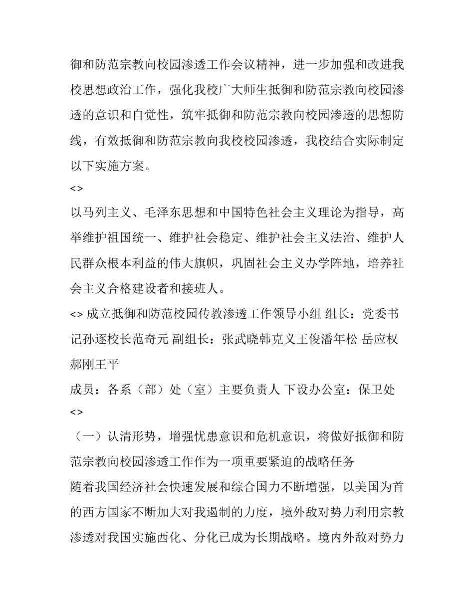 防范毒品危害心得体会简短 毒品危害性的认识心得体会(8篇)_第3页