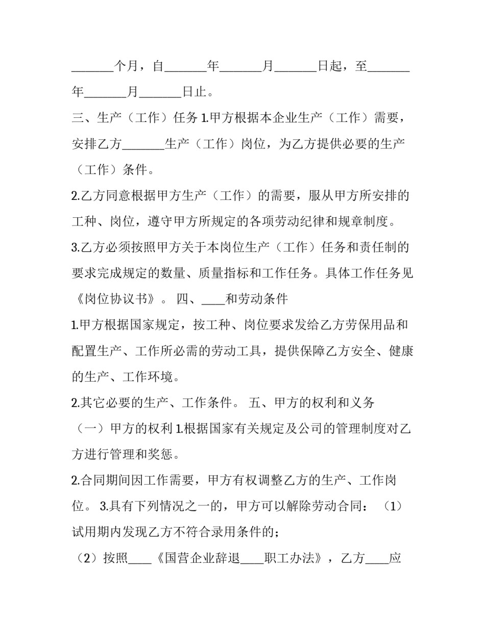 职工劳动保障培训心得体会报告 劳动保障业务培训心得体会(九篇)_第2页