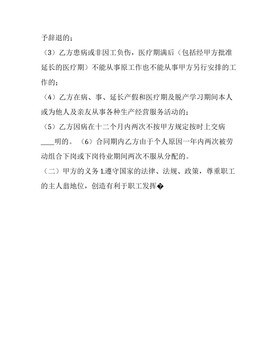 职工劳动保障培训心得体会报告 劳动保障业务培训心得体会(九篇)_第3页