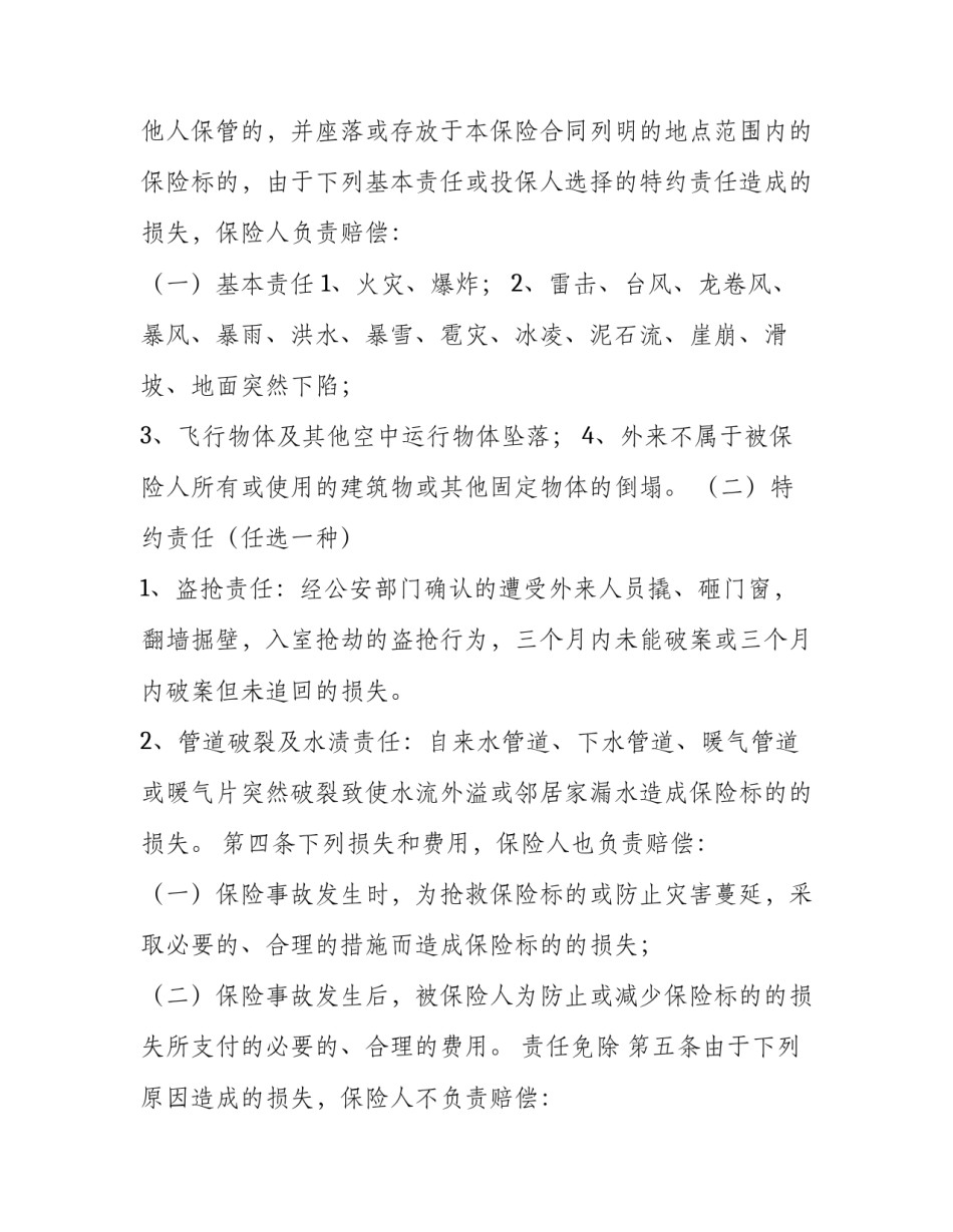 家庭医生骨干培训心得体会精选 家庭医生培训小结(三篇)_第3页