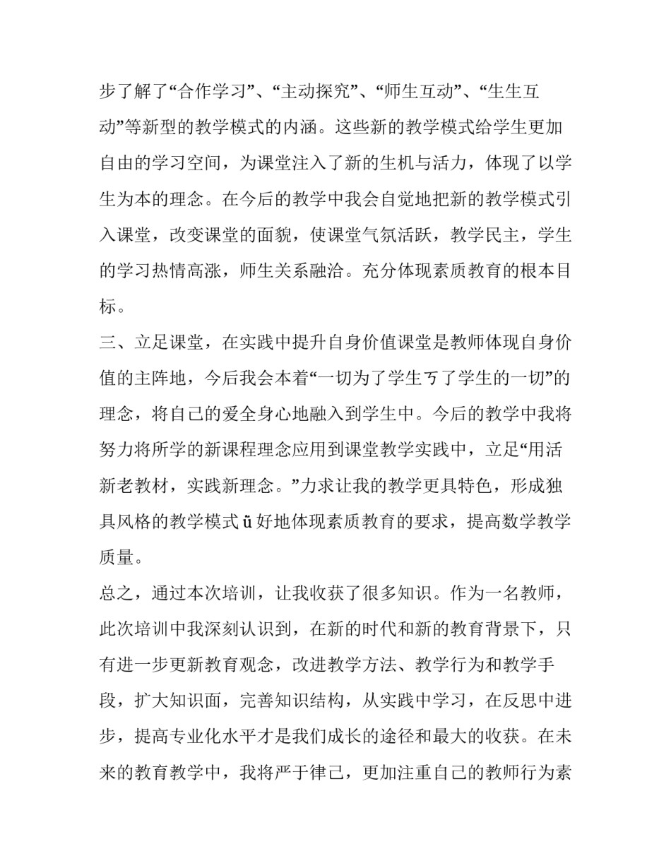 网络维护故障心得体会 网络维护与故障诊断的心得(4篇)_第2页