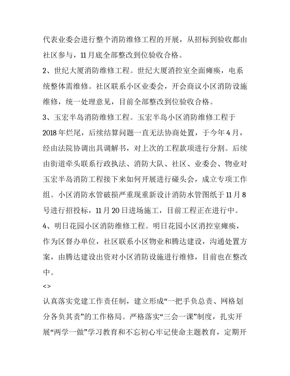 全面内战的心得体会和方法 国共内战心得(9篇)_第3页