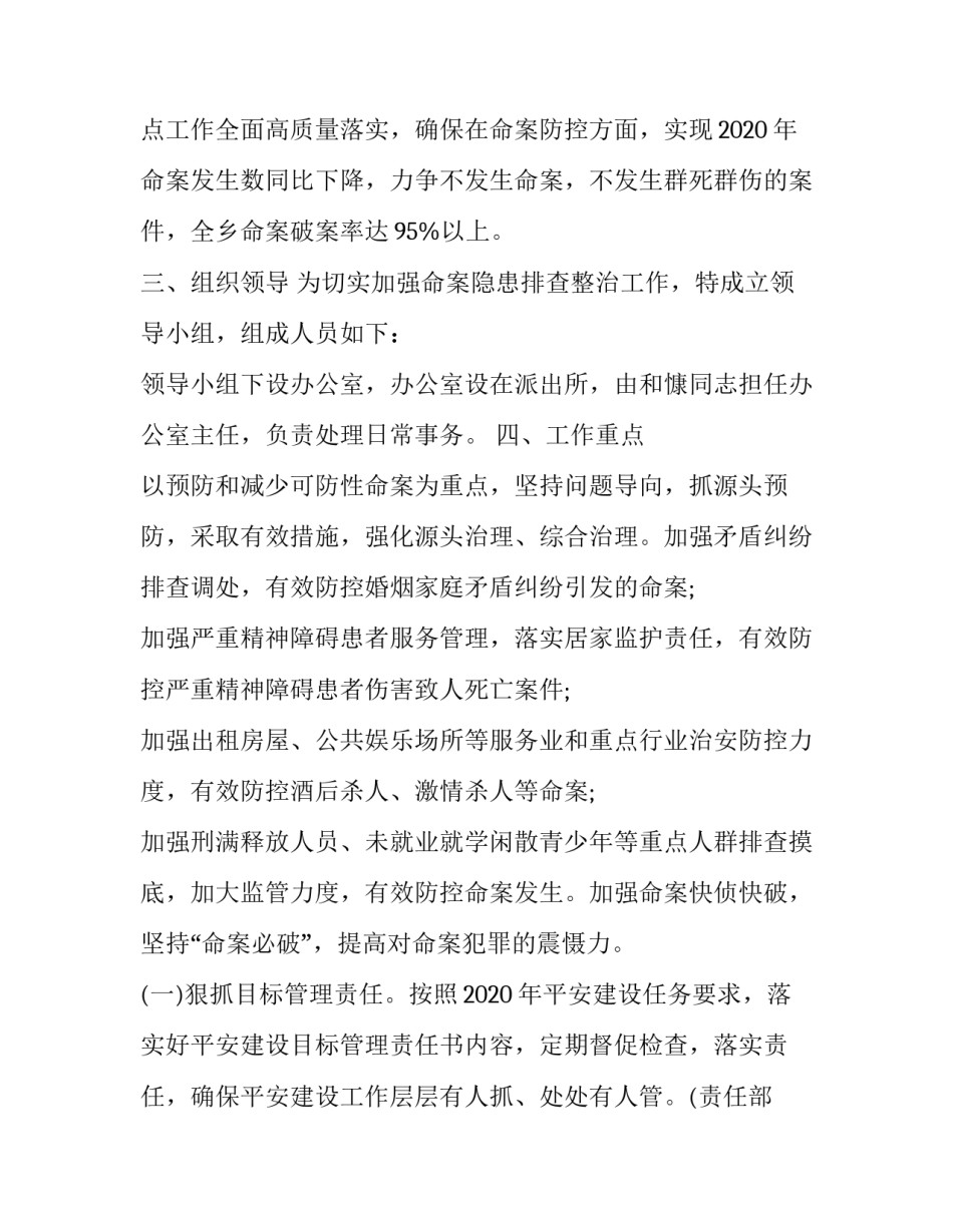 防范毒品危害心得体会和感想 防范毒品危害心得体会和感想作文(三篇)_第2页