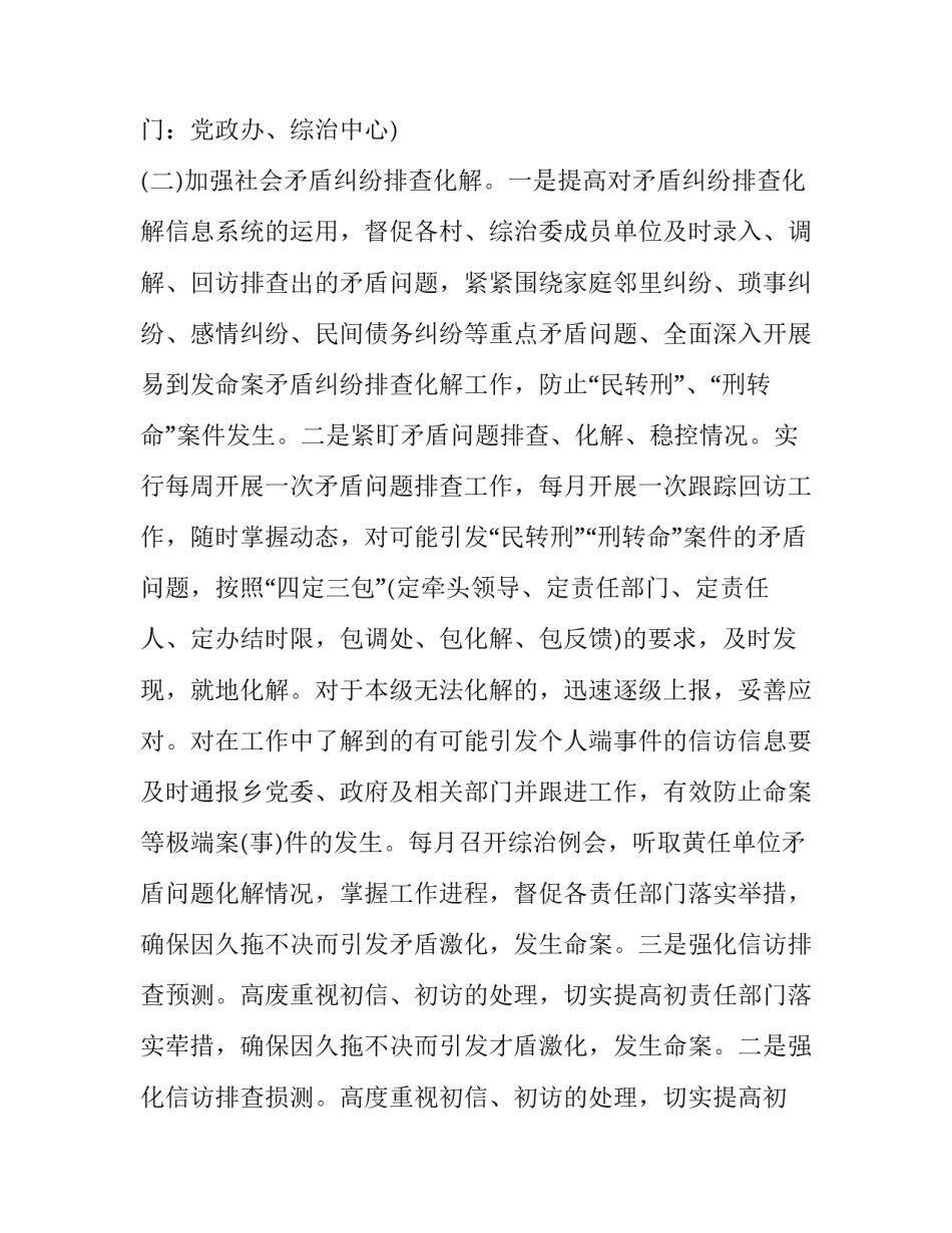 防范毒品危害心得体会和感想 防范毒品危害心得体会和感想作文(三篇)_第3页
