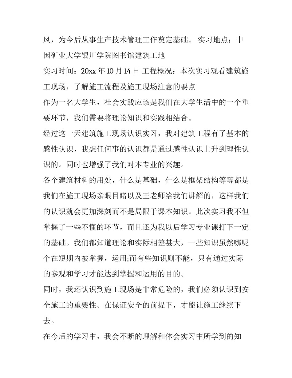 参观卫生院心得体会范文 参观卫生院心得体会(范本(5篇)_第2页