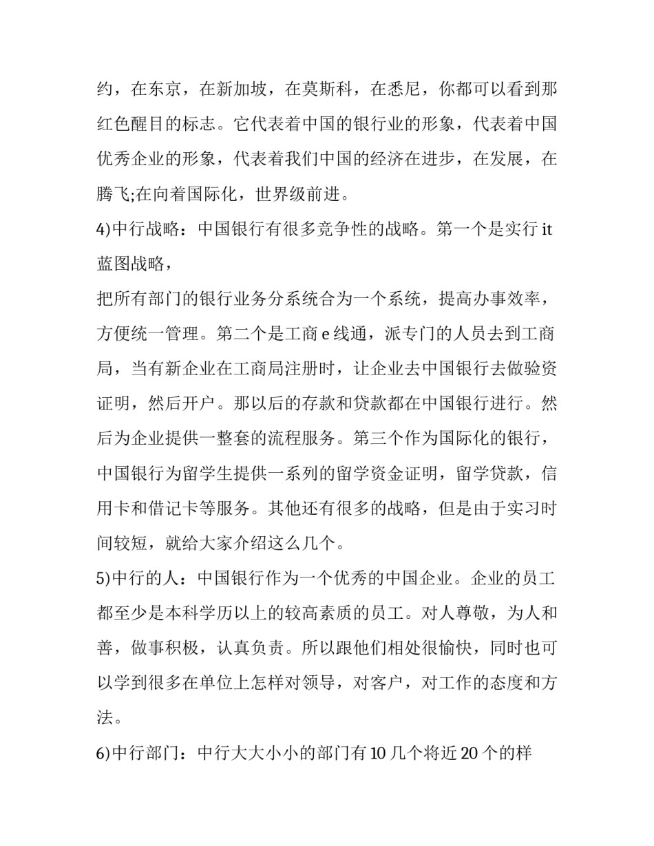 中国知网查询心得体会及感悟 知网论文检索心得体会(4篇)_第2页