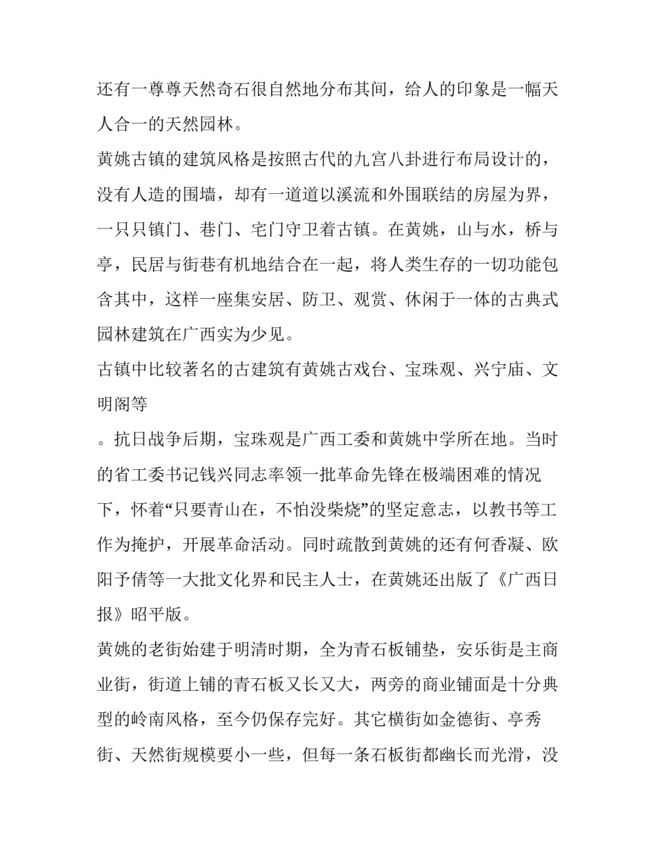 广西育儿假申请范文简短 育儿假请假条怎么写(5篇)_第2页