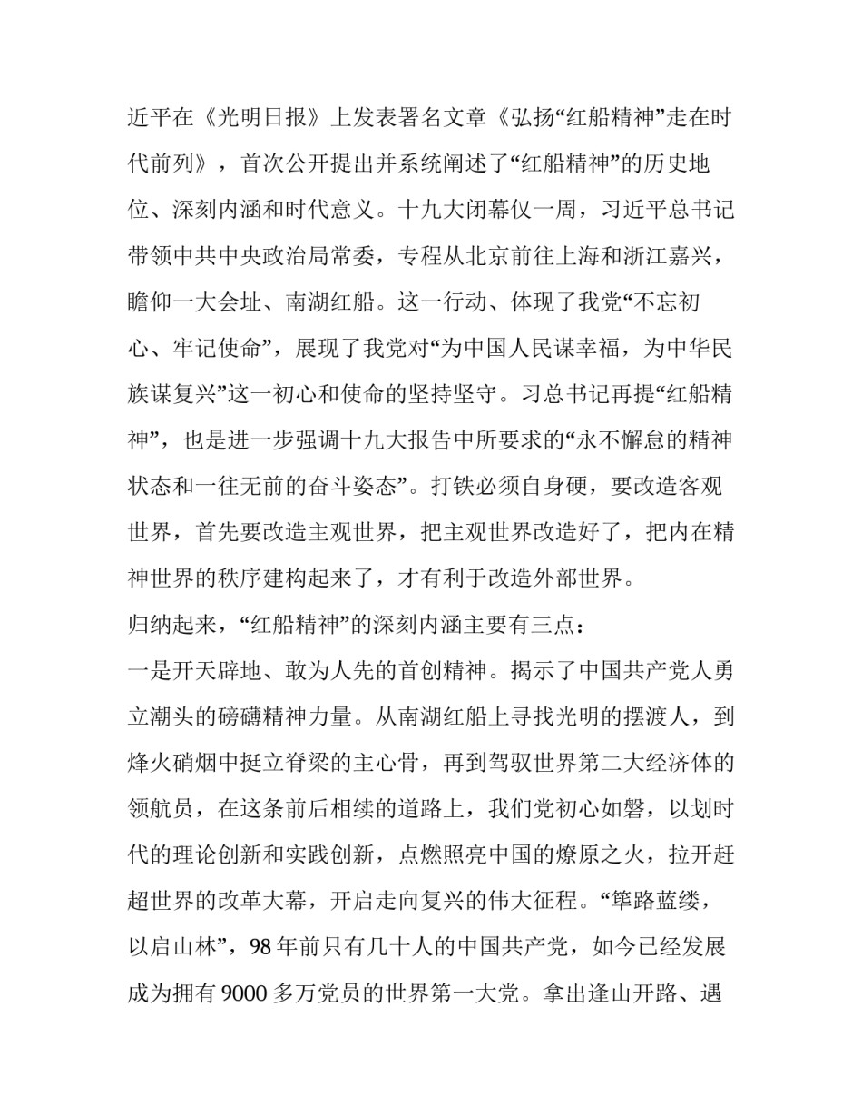 红色短视频心得体会范本 红色视频制作心得体会(六篇)_第2页