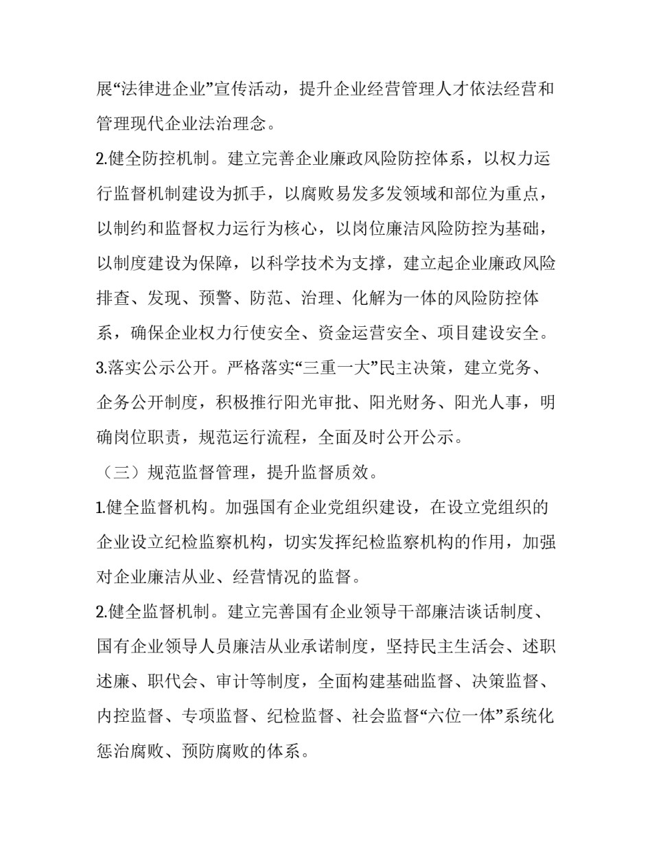 清廉窗口心得体会及感悟 清政廉洁心得体会(八篇)_第3页