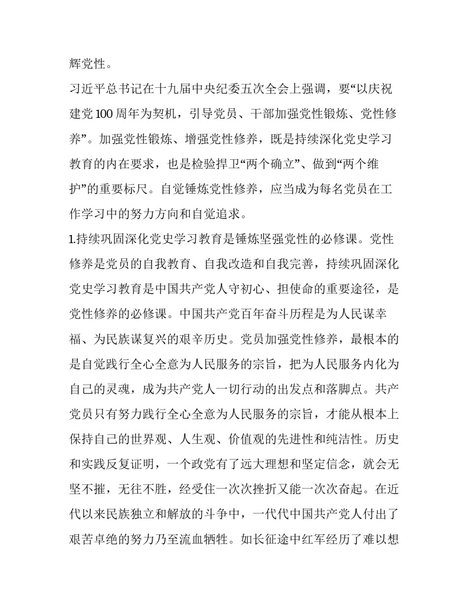 红色展馆设计文案范文范本 红色文化展馆设计说明(四篇)_第2页