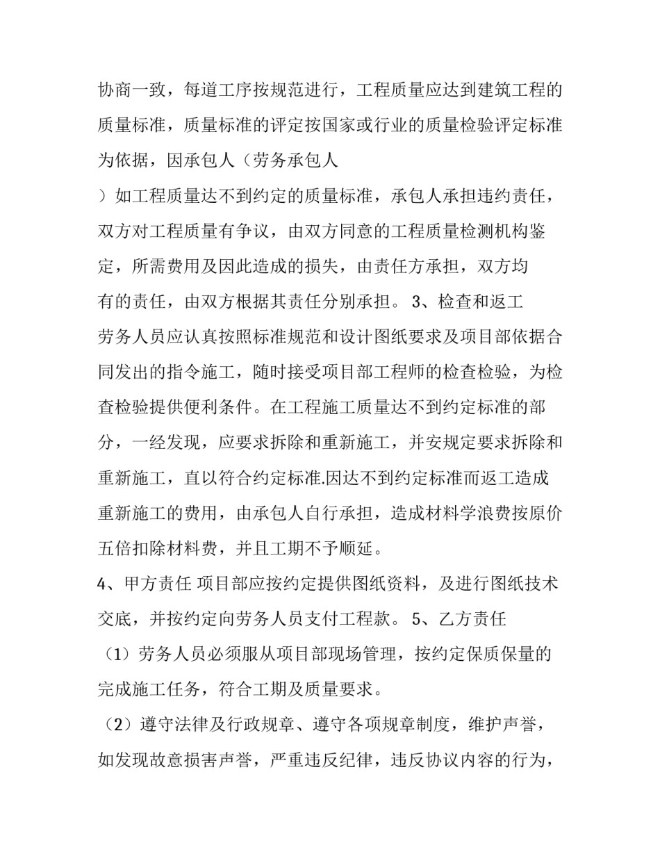 误工费和工伤申请书简短 工伤误工申请怎么写(4篇)_第2页