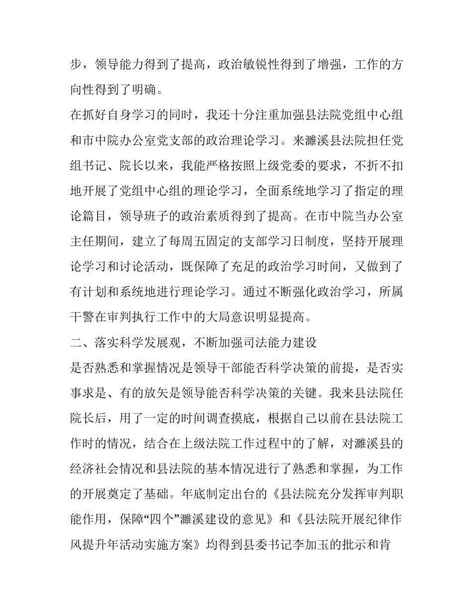 职业学院培训心得体会总结 职业院校培训心得体会总结(4篇)_第2页