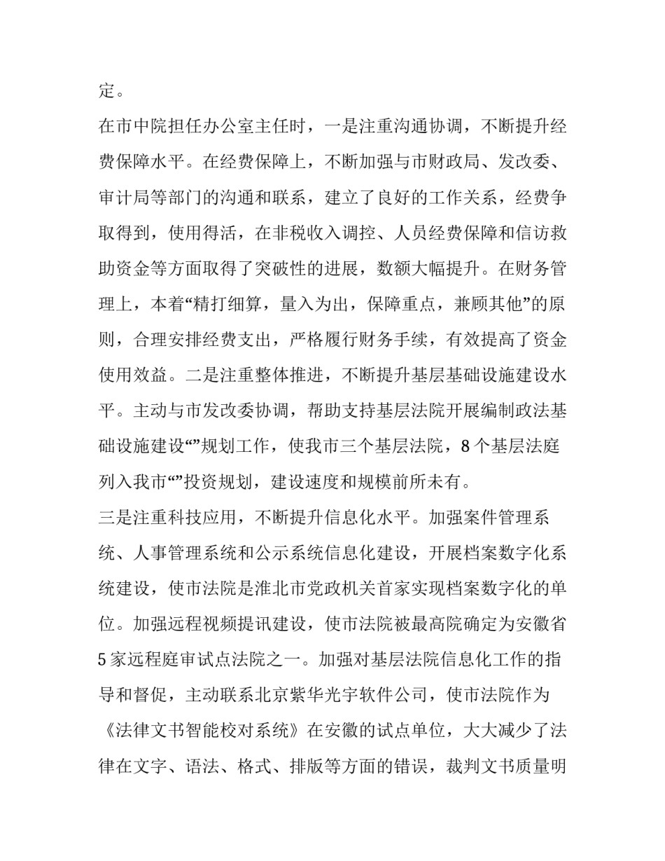 职业学院培训心得体会总结 职业院校培训心得体会总结(4篇)_第3页