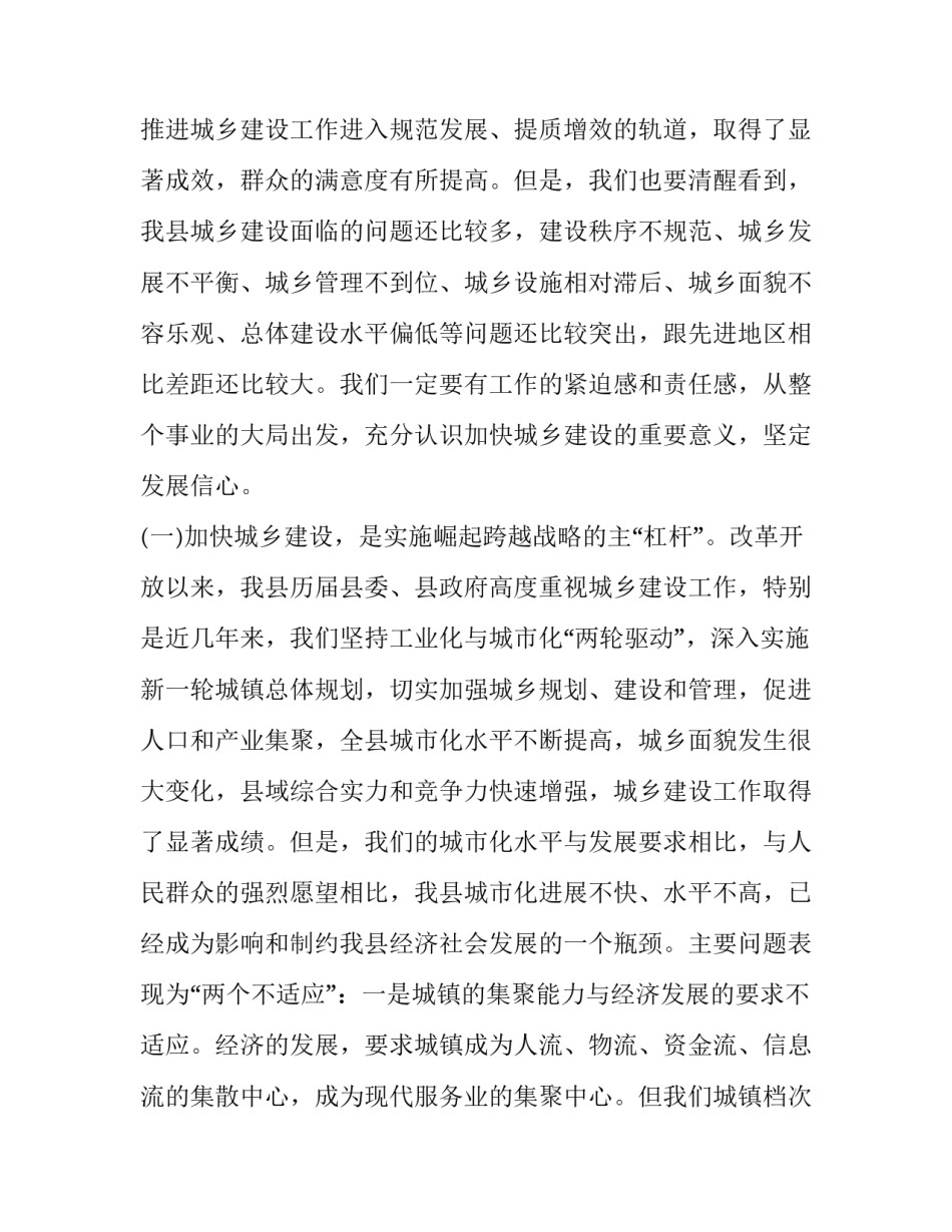 建设时期革命心得体会和感想 中国革命时期和建设时期心得(七篇)_第3页