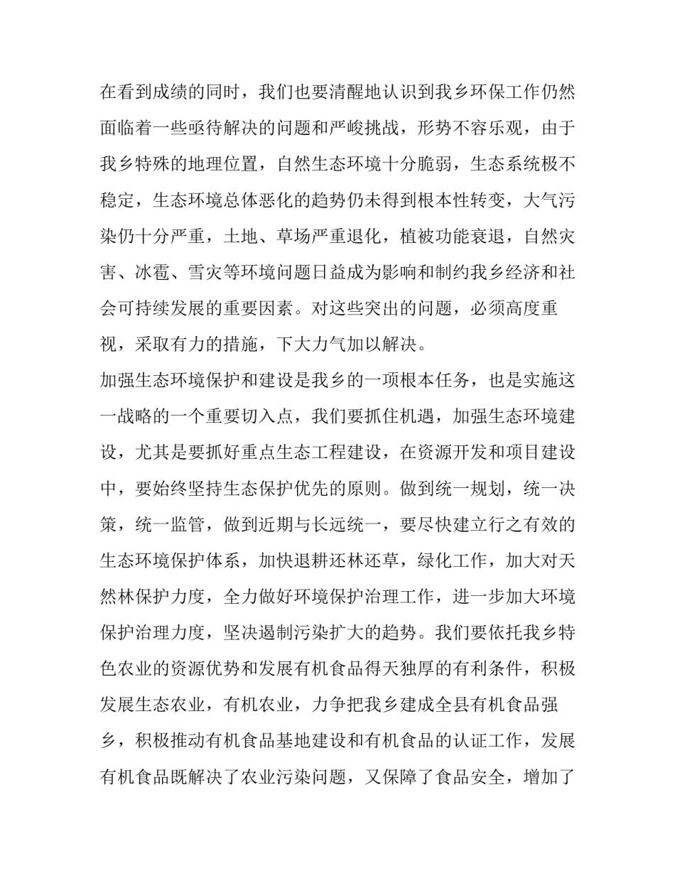 重点班次培训心得体会精选 从普通班到重点班感想(6篇)_第2页