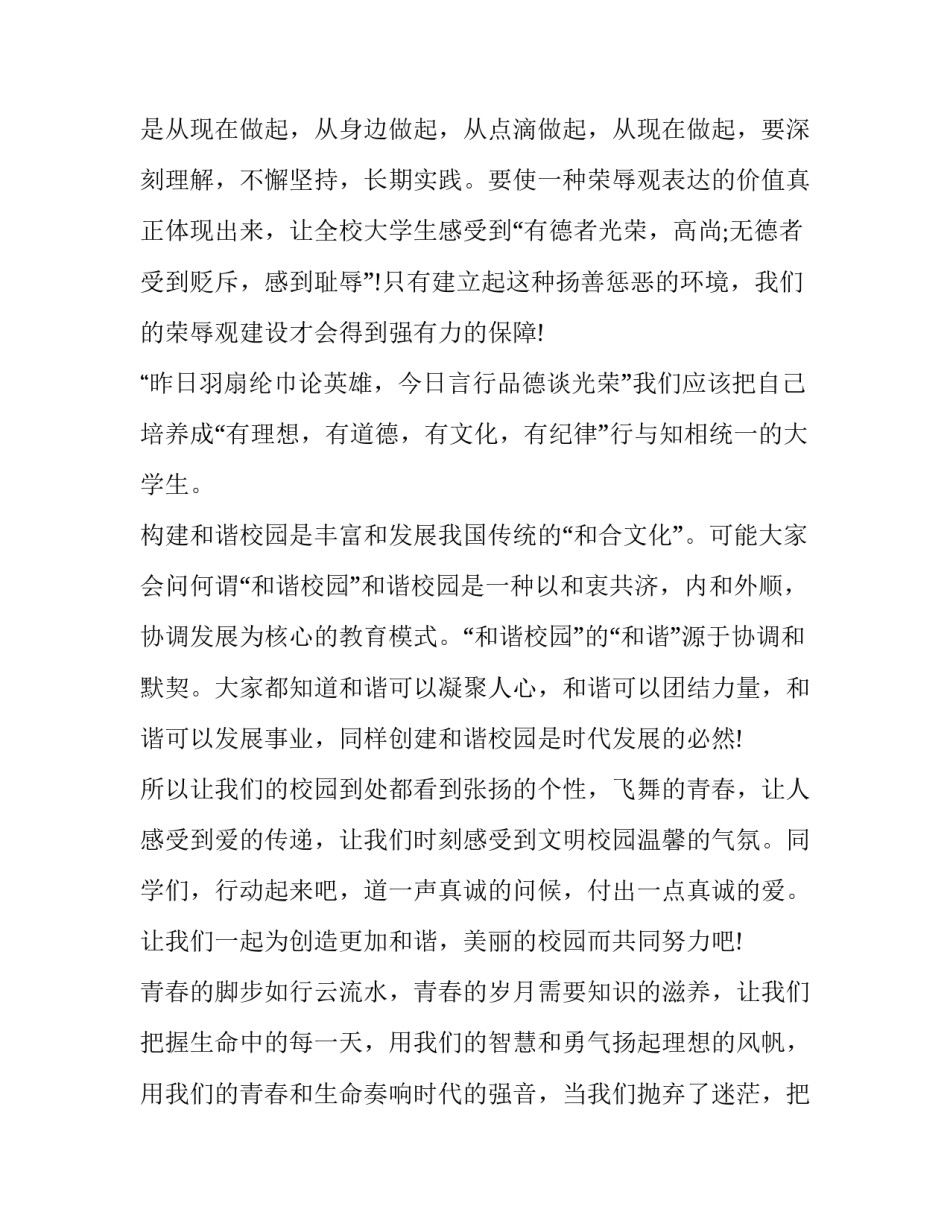 共同构建人与自然心得体会和感想 共同构建人与自然生命共同体心得体会1000(七篇)_第2页