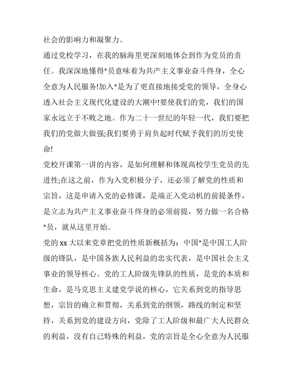 心得体会药厂工作及感悟 在药厂车间工作的感受(五篇)_第2页