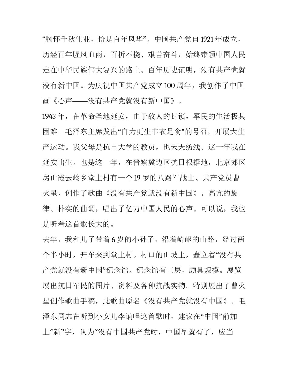 中国新疆暗流涌动心得体会及收获 新疆反恐暗流涌动心得体会(7篇)_第3页