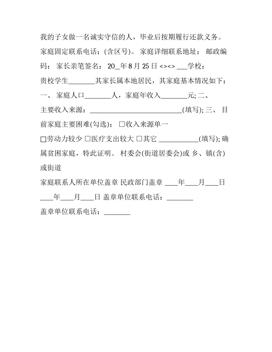 家庭用药指南心得体会实用 家庭用药指南 pdf(2篇)_第3页