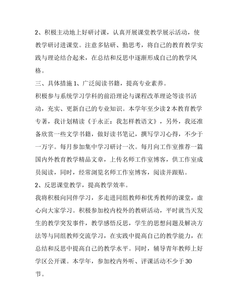 坚持每日阅读打卡心得体会及收获 阅读打卡心得体会和收获(5篇)_第2页